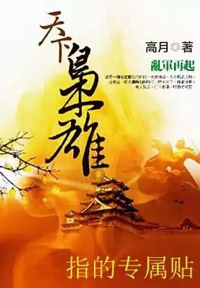 当女生回复不是我的怎么回？游戏画面